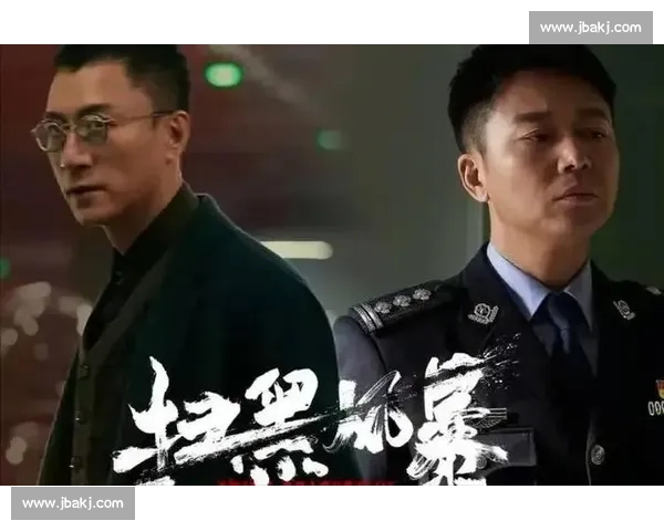 《扫黑风暴》揭示黑暗势力背后的权力角逐与深层腐败真相的反腐大剧